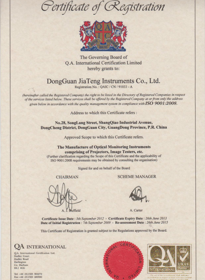 ISO9001:2008質量管理體系認證